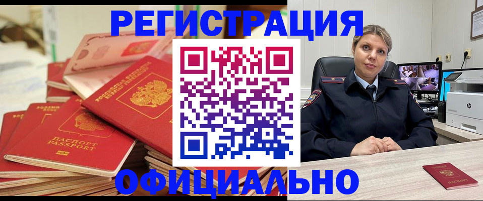 временная прописка в Марксе